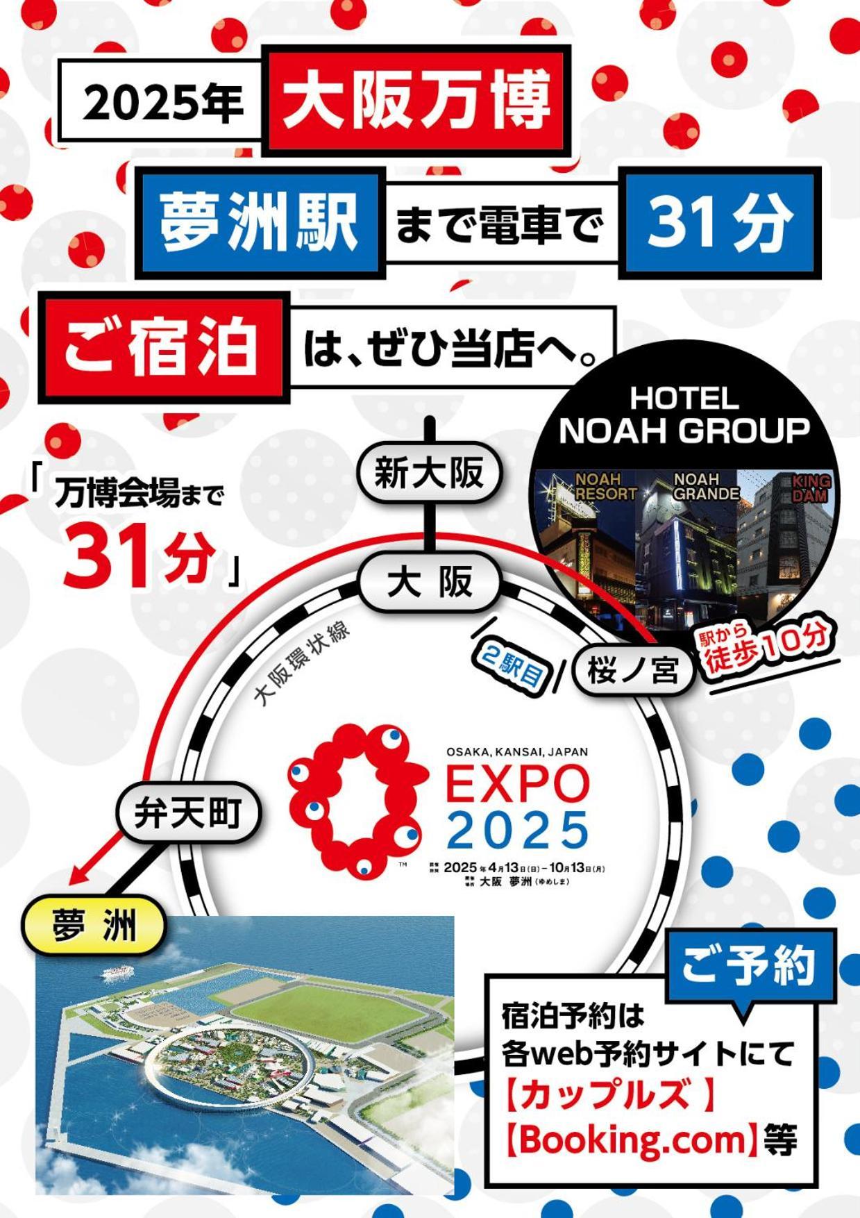 情趣飯店 Noah Grande (adults Only) *